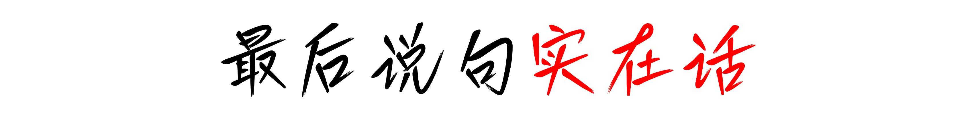 FH至尊·(中国)有限公司官网