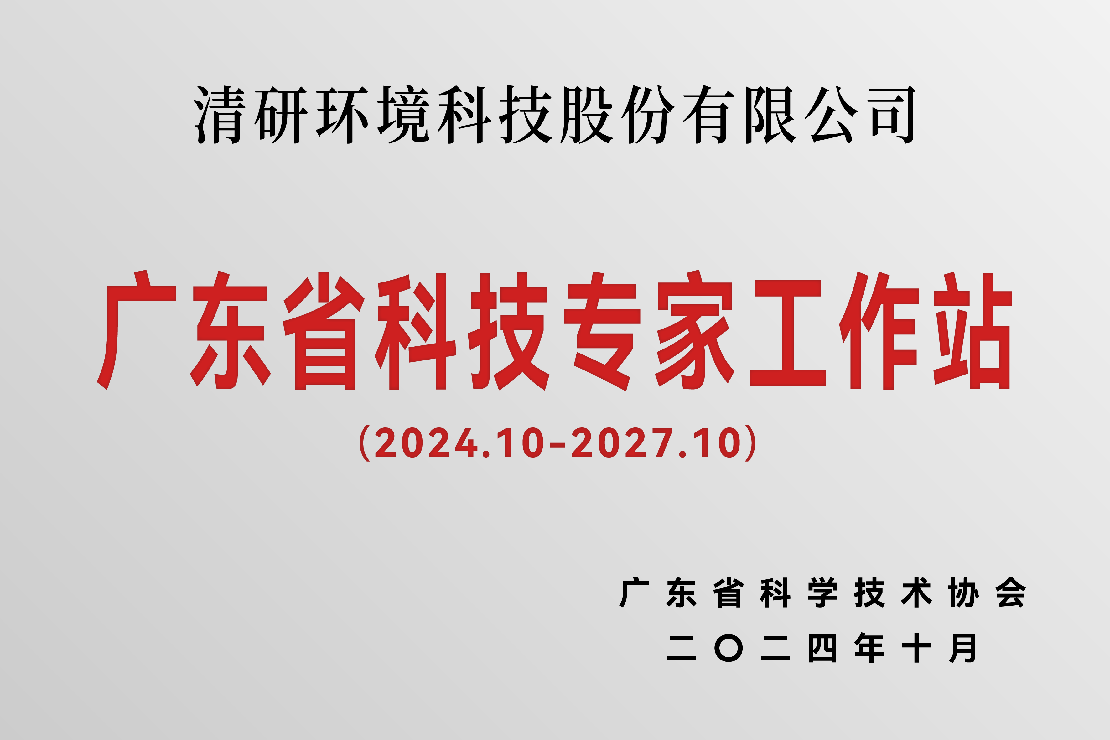 20260915104228941